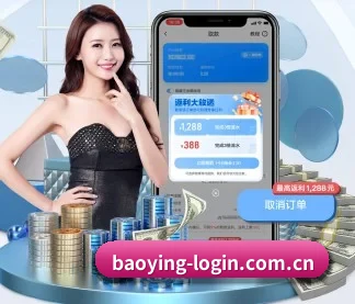 宝盈体育官方网站登录 APP