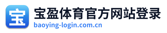 宝盈体育官方网站登录
